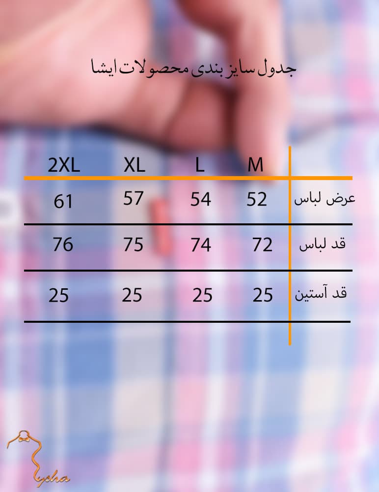 پيراهن چهارخانه قواره دار آستين کوتاه آبی صورتی — تصویر ۵