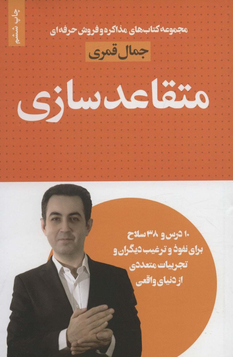 متقاعد سازی