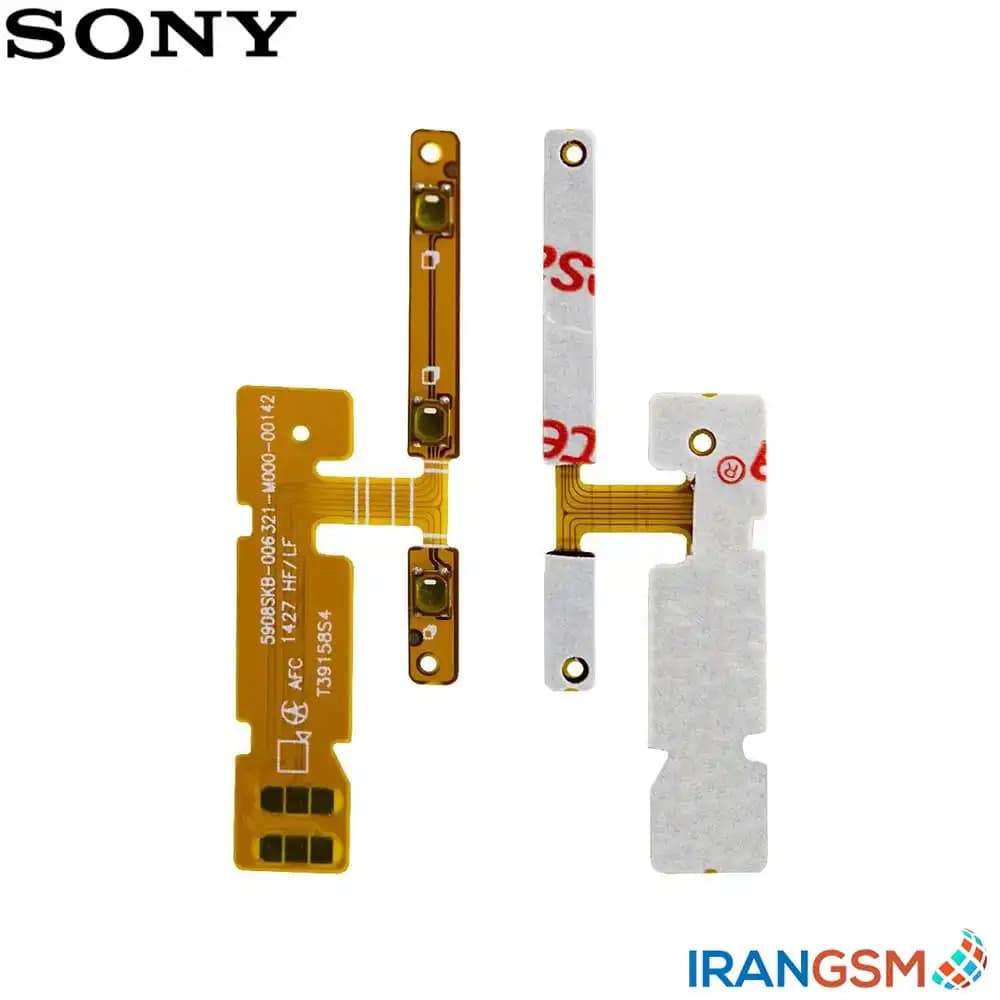 فلت دکمه پاور و ولوم موبایل سونی Sony Xperia E3