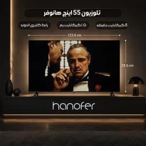 تلویزیون هوشمند هانوفر 55 اینچ 4K 55D3S — تصویر ۴