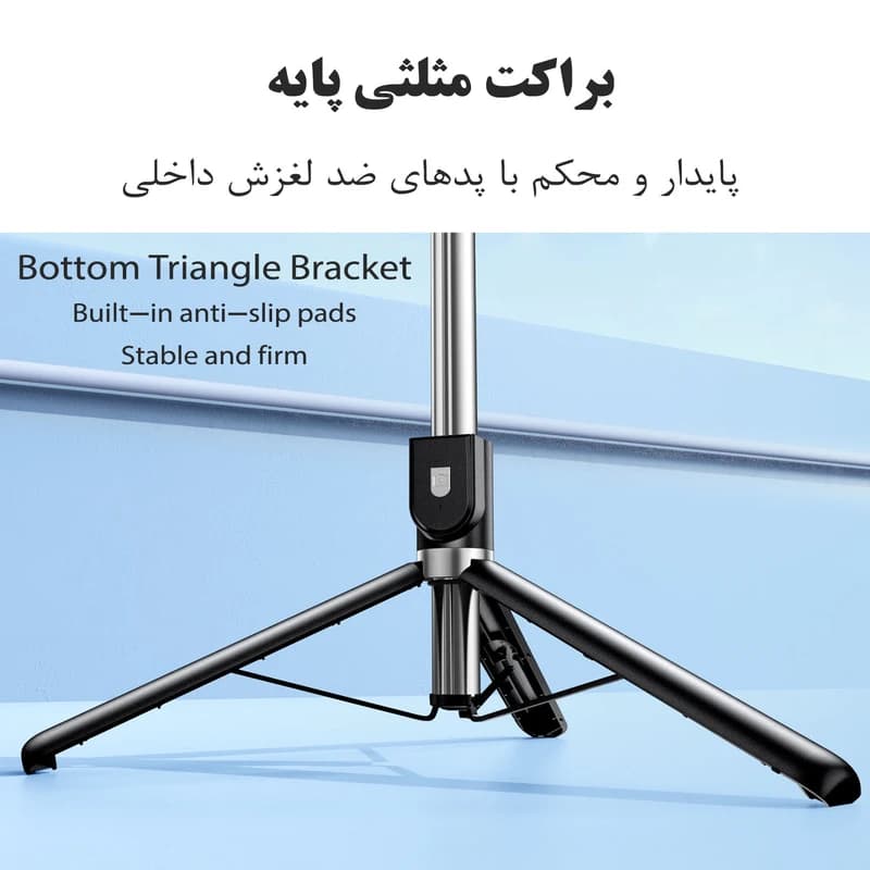 پایه مونوپاد ریمکس مدل P17 — تصویر ۸