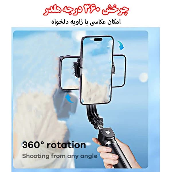 پایه مونوپاد ریمکس مدل P17 — تصویر ۷