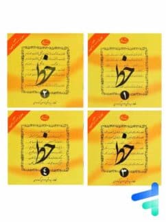 خط چهار جلدی گرمارودی/دلیل ما کد100991