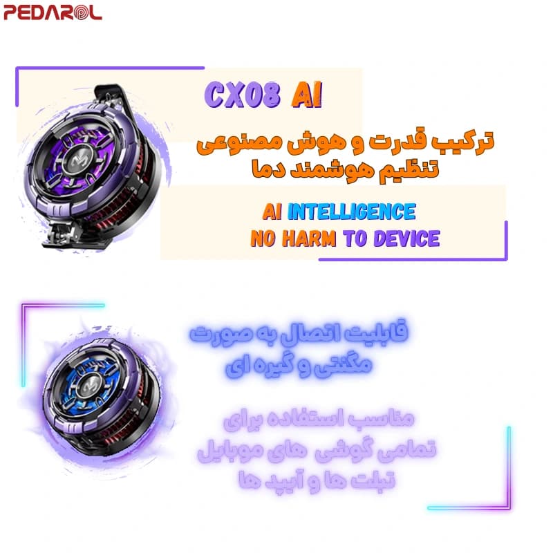 فن موبایل ممو مدل Memo CX08 AI — تصویر ۴