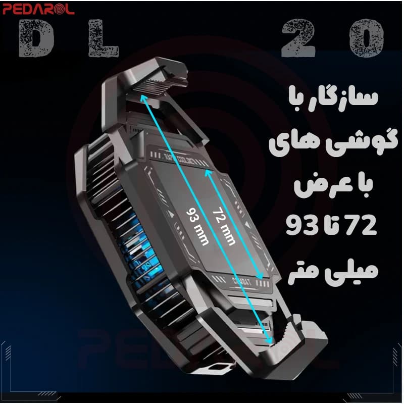 فن رادیاتوری موبایل ممو مدل Memo DL20 — تصویر ۸