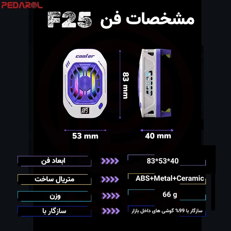 فن موبایل LEIZUN مدل F25 — تصویر ۴