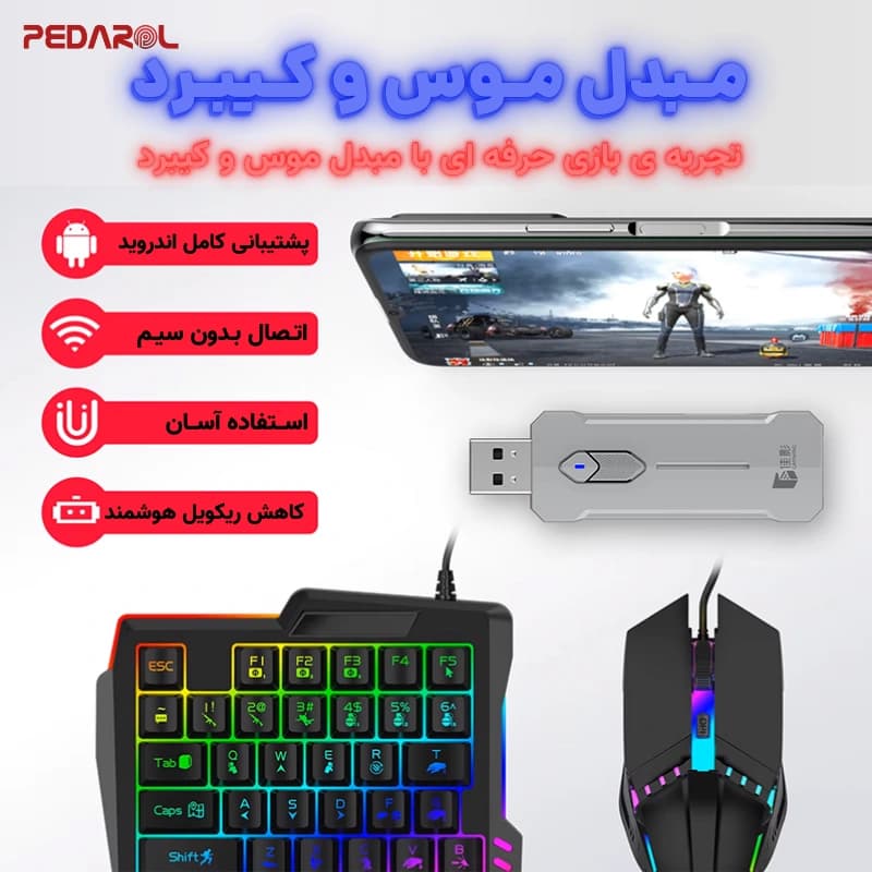 پکیج گیمینگ موبایل مدل X8 Pro — تصویر ۳