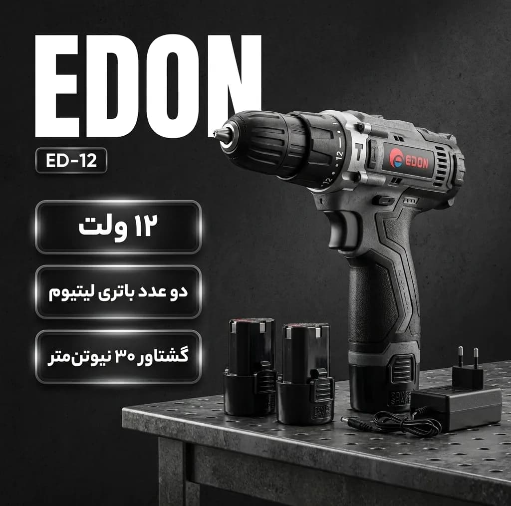 دریل پیچ گوشتی شارژی ۱۲ ولت ادون مدل ED-12 — تصویر ۷