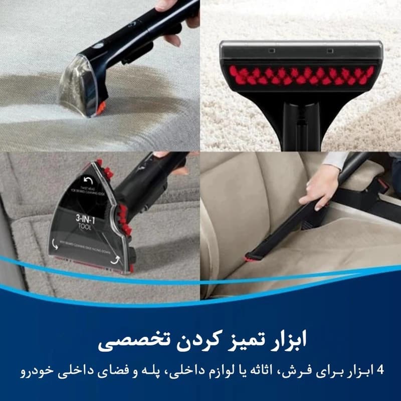 فرش‌شوی و مبل‌شوی بیسل مدل 4720E، با توان 330 وات — تصویر ۶
