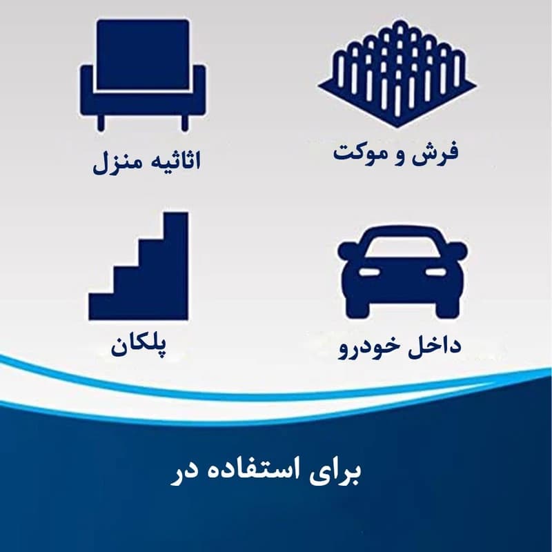 فرش‌شوی و مبل‌شوی بیسل مدل 4720E، با توان 330 وات — تصویر ۸