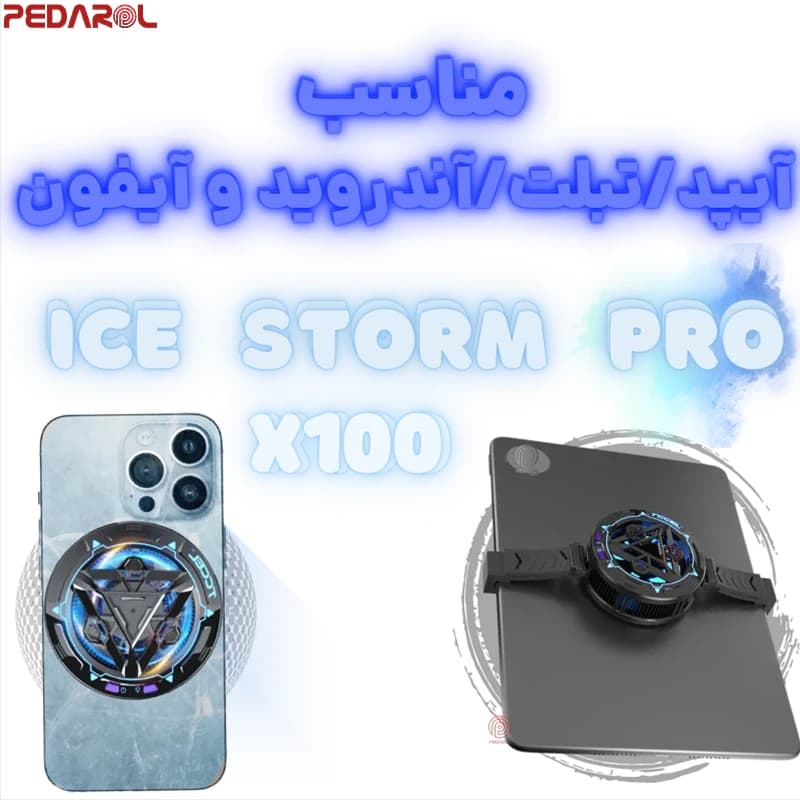 فن موبایل TCCEL مدل Ice Storm PRO X100 — تصویر ۳
