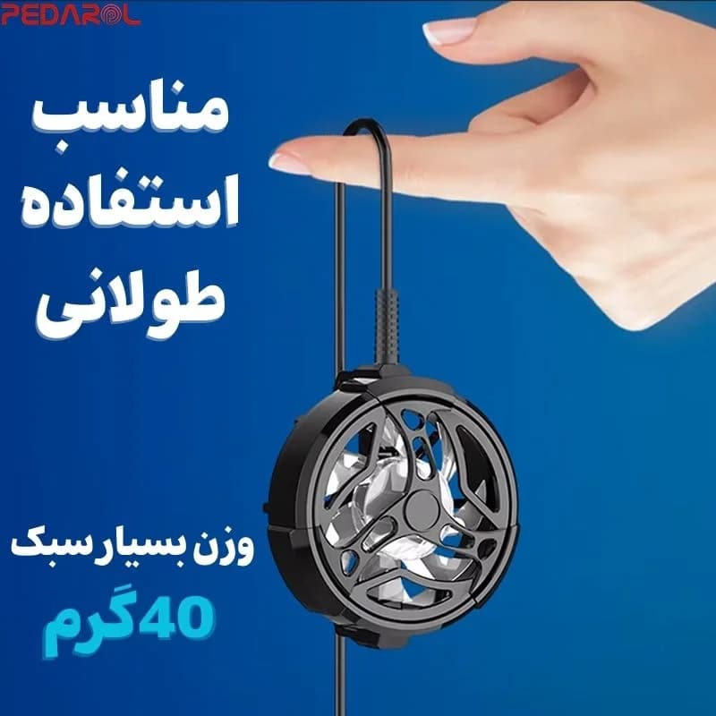 فن موبایل مدل AL01 — تصویر ۵