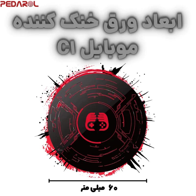 ورق مگنتی موبایل مدل C1 — تصویر ۳
