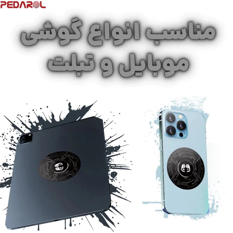 ورق مگنتی موبایل مدل C1 — تصویر ۴