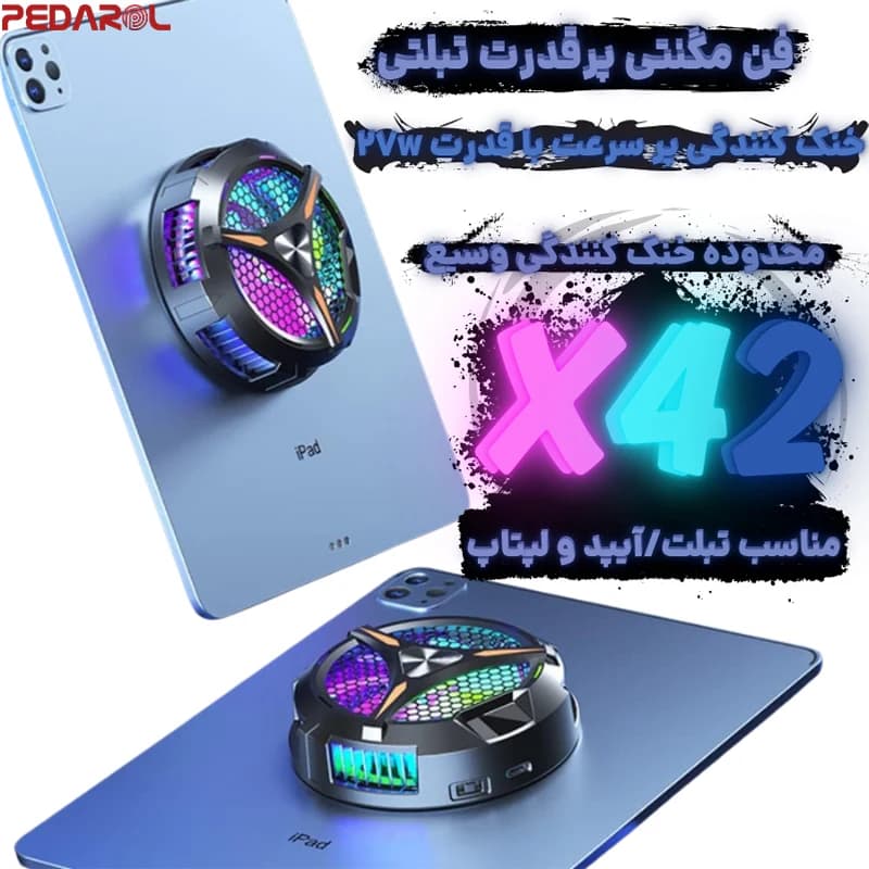 فن تبلتی مدل X42 Enhanced — تصویر ۳