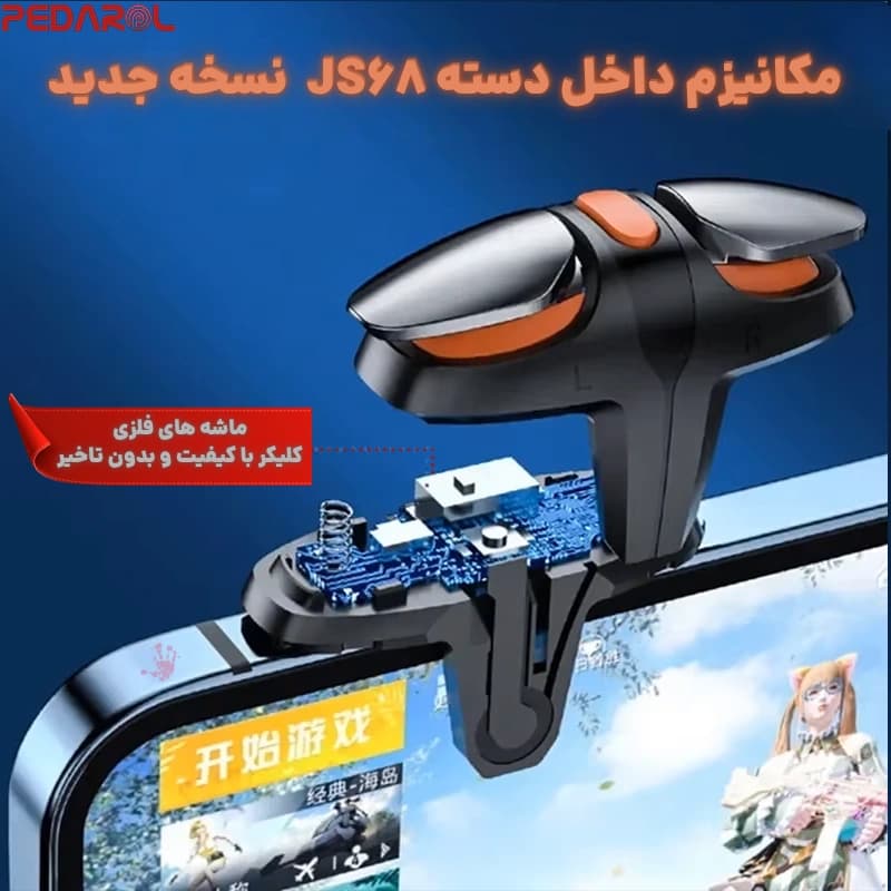 دسته بازی مغناطیسی 4 انگشتی JS68 — تصویر ۳