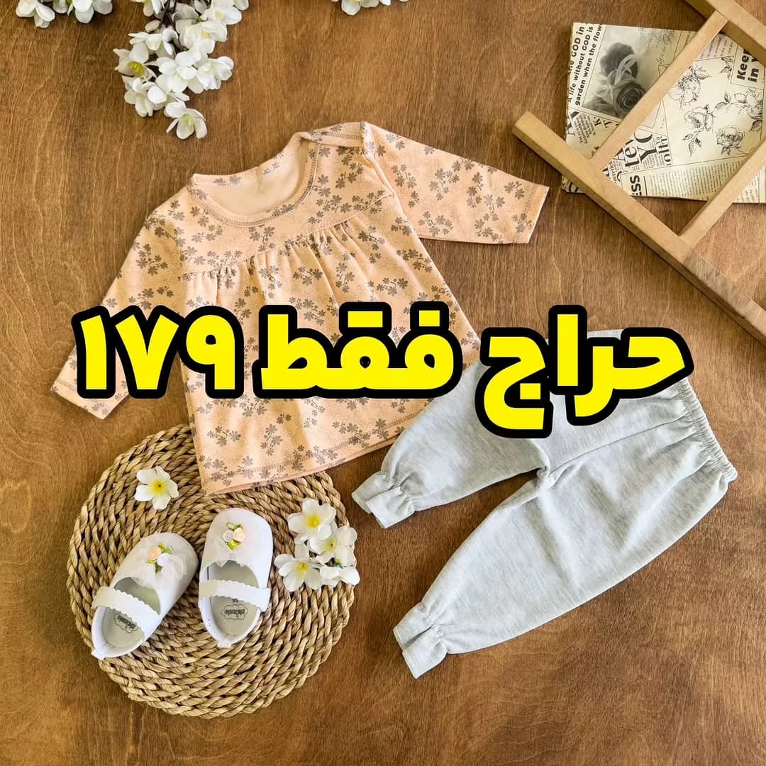 سارافون شلوار گلبهی گل گلی سایز 1 تا 3 کد 2527 — تصویر ۲