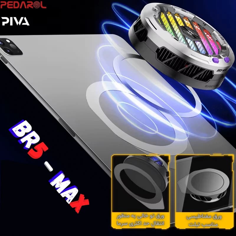 فن آیپد و تبلت PIVA مدل BR5 Max — تصویر ۳