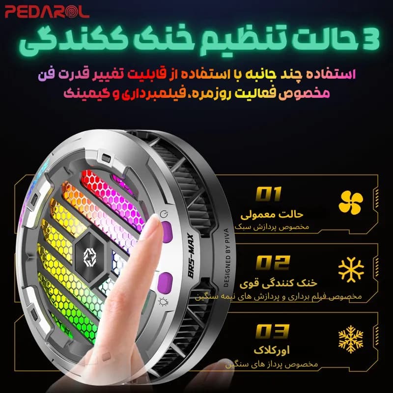 فن آیپد و تبلت PIVA مدل BR5 Max — تصویر ۴
