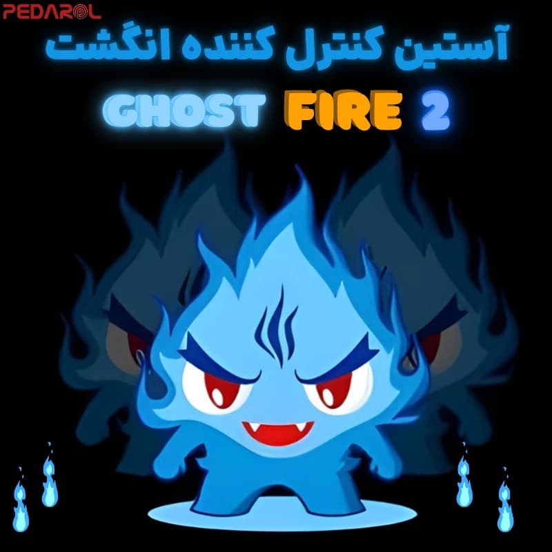 آستین کنترل کننده انگشت مدل Ghost Fire 2 — تصویر ۶