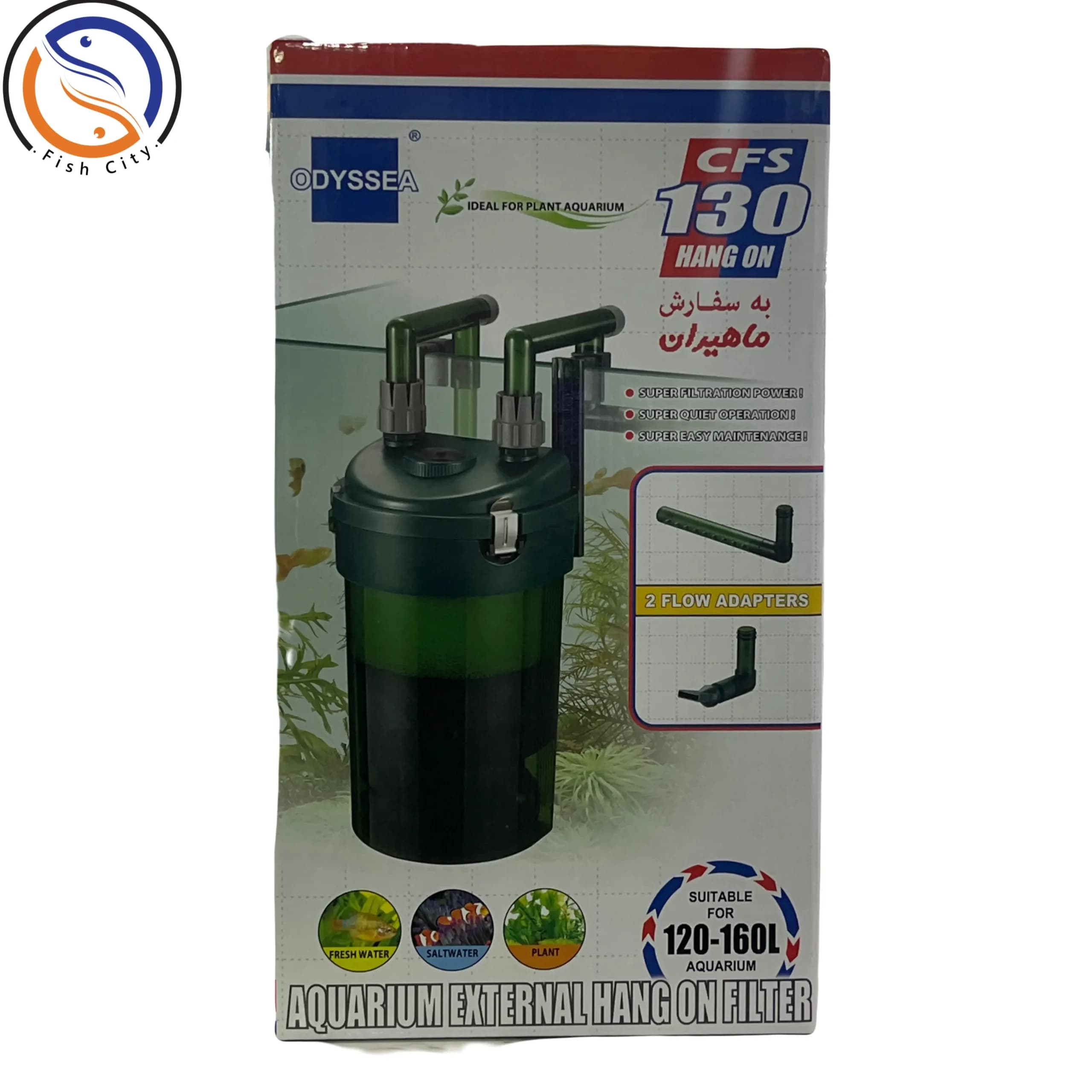 فیلتر سطلی آکواریوم اودیسه مدل CFS130