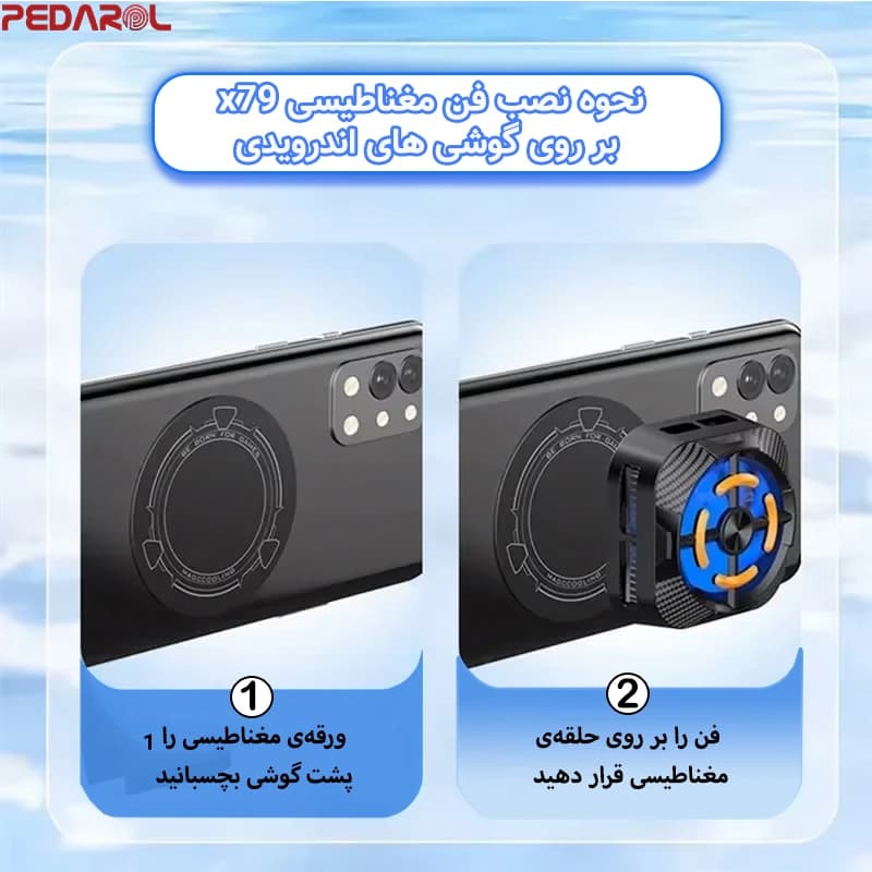 فن موبایل مدل X79 — تصویر ۵