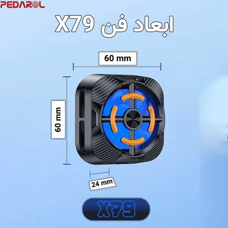 فن موبایل مدل X79 — تصویر ۴