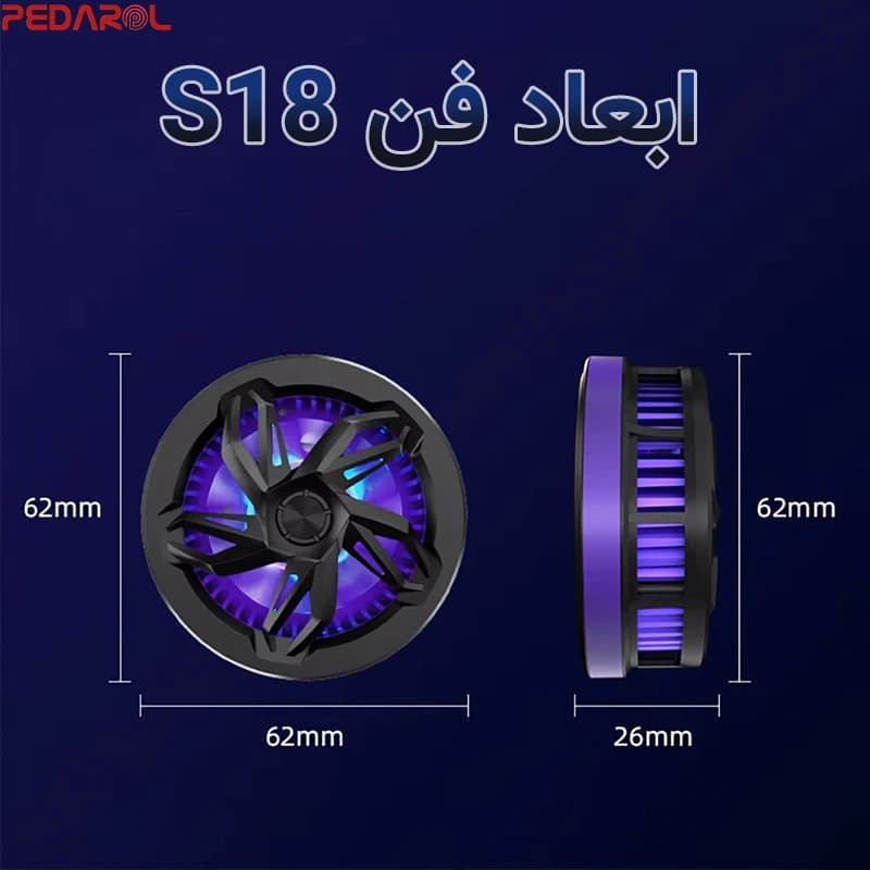 فن موبایل مدل S18 — تصویر ۴