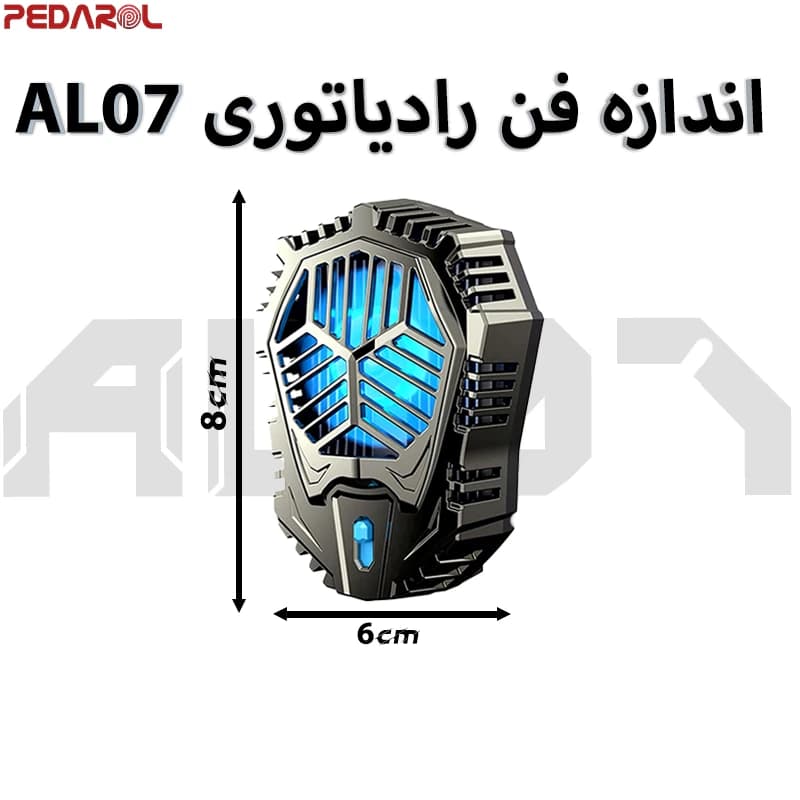 فن موبایل مدل AL07 — تصویر ۲