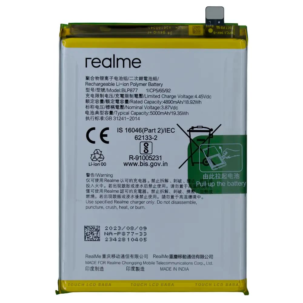 باتری اصلی ریلمی Realme 8i با مدل فنی BLP877