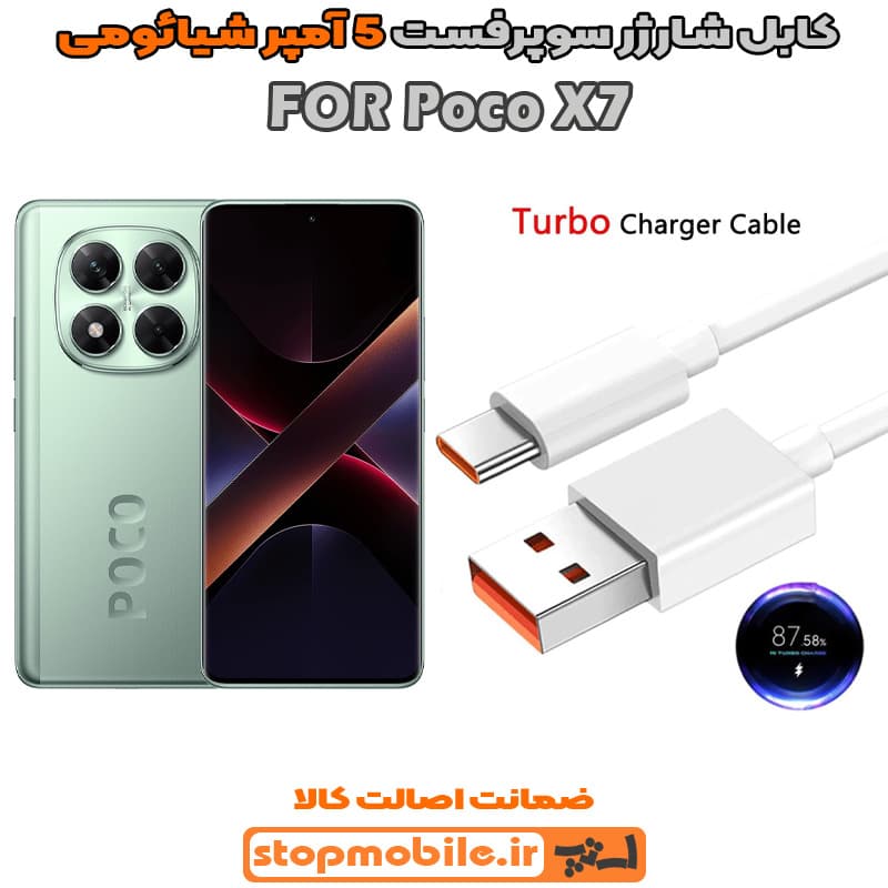 کابل شارژر شیائومی Poco X7 از نوع سوپر فست Type-C و خروجی 5 آمپر 45 وات