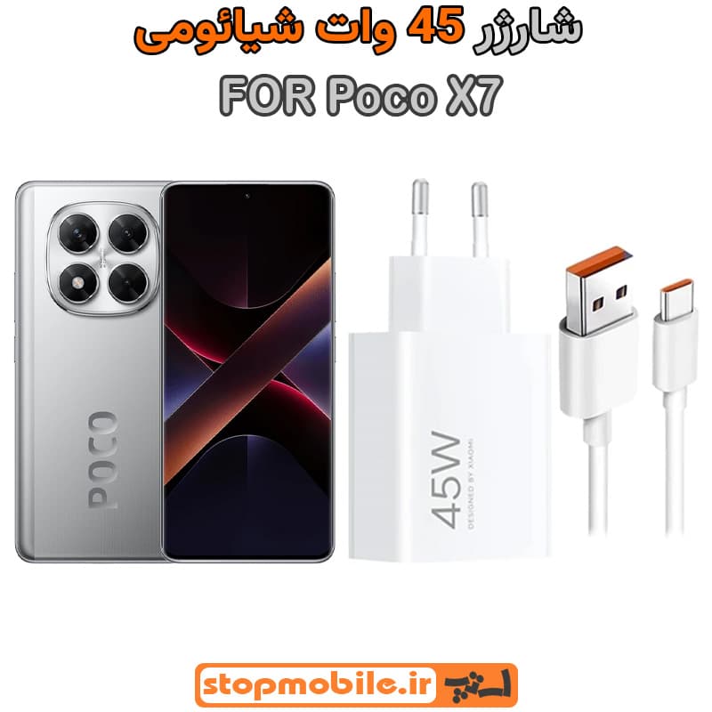 شارژر اورجینال شیائومی مدل Poco Pad X1 سوپر فست 45 وات
