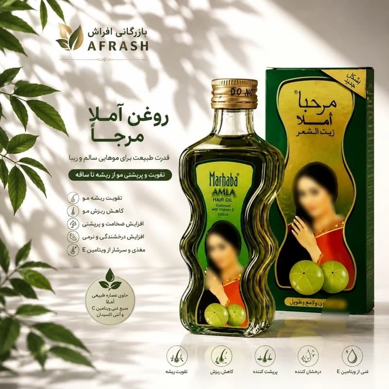 روغن گیاھی أملا بلندی مو و ضد شورہ (مرحبا) 100 میل