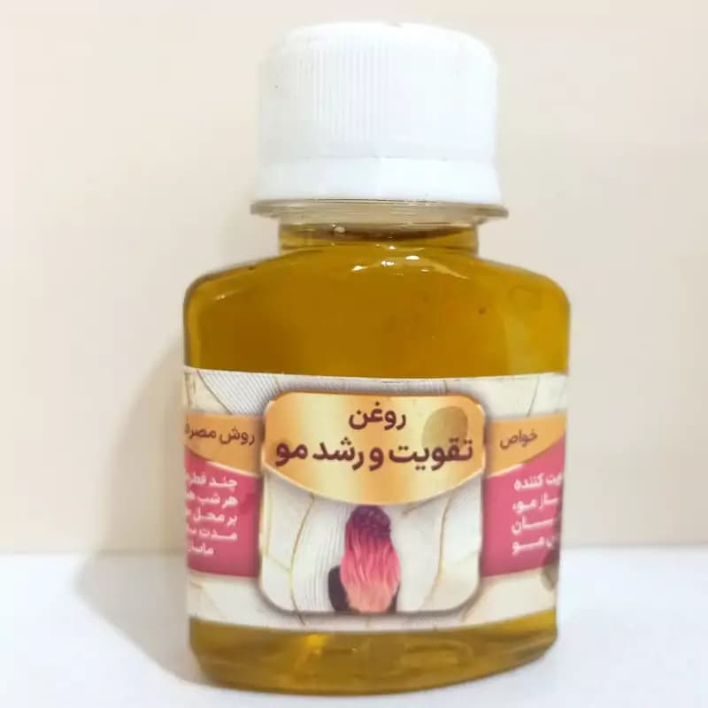 روغن تقویت و رشد مو 60 گرم