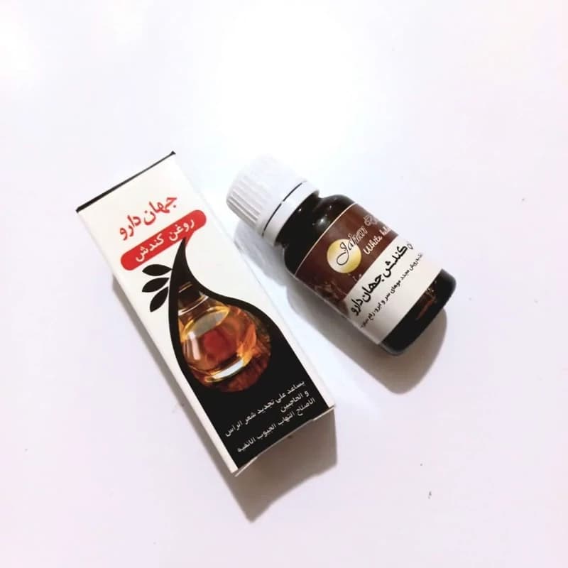 روغن کندش روغن کندوش جهان دارو 20 میلی