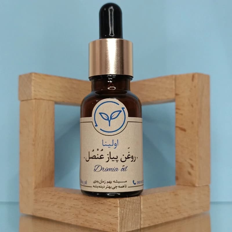 روغن پیاز عنصل خالص و طبیعی اولینا(متخصص در برطرف کردن ریزش مو سکه ای-پرپشت کننده مو و ریش-طبع گرم-پیاز عصل)20ML