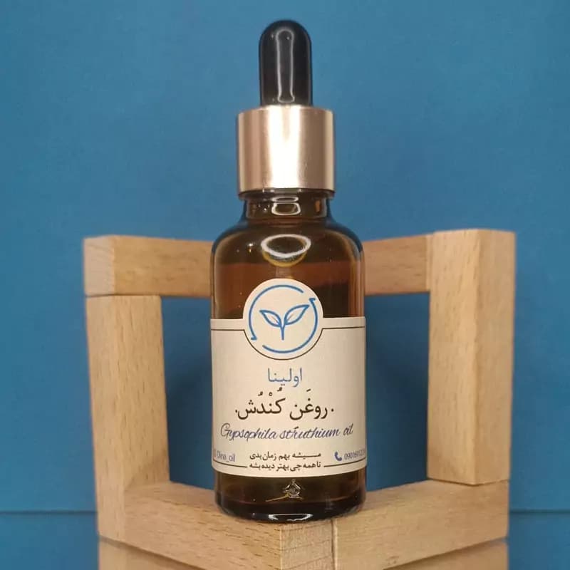 روغن کندش سوری خالص و طبیعی اولینا(تقویت مو ریش سبیل ابرو مژه)(30ml)