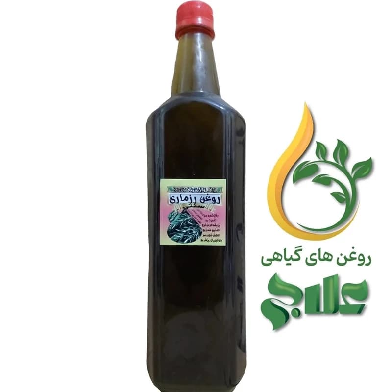روغن رزماری نیم لیتر کیفیت عالی و تضمینی
