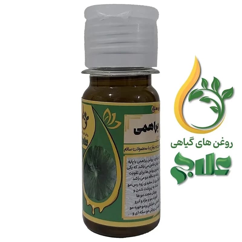 روغن براهمی 45 میل (کیفیت عالی و تضمینی) — تصویر ۲