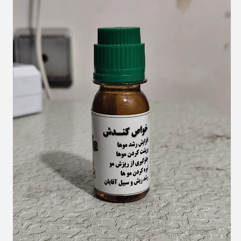 روغن کندش 60 سی سی (تقویت مو پرپشت کننده مو تقویت مژه ابرو ریش و سبیل) روغن کندوش