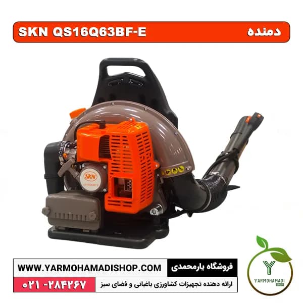 دمنده مدل SKN QS16Q63BF-E — تصویر ۲
