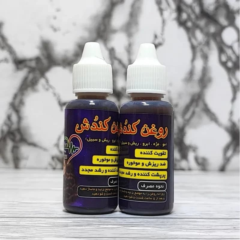 روغن کندش 30 میلی کیفیت عالیکندوش )