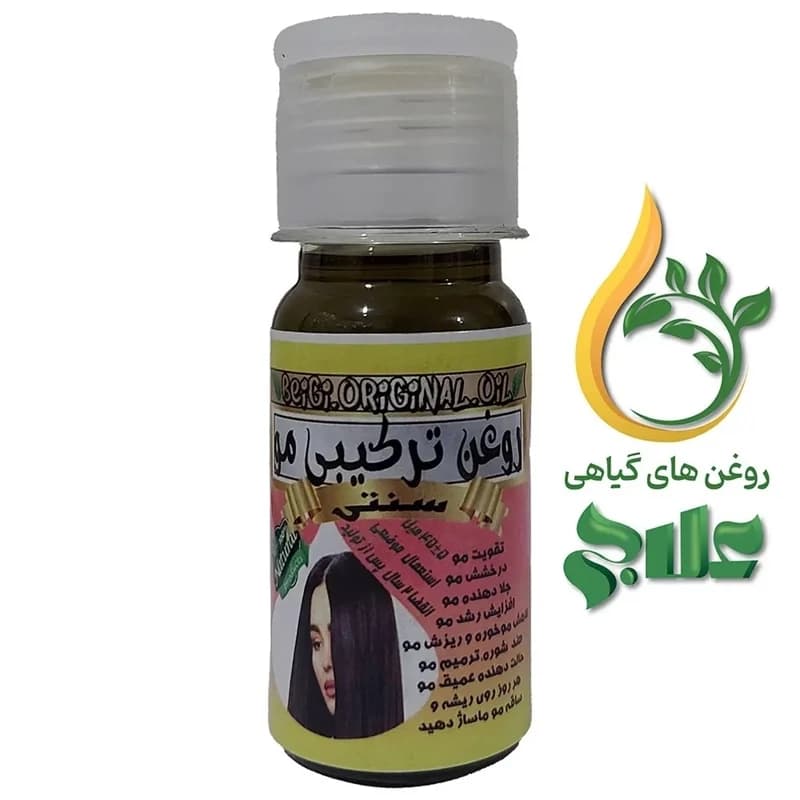 روغن ترکیبی مو 45 میل (کیفیت عالی و تضمینی)