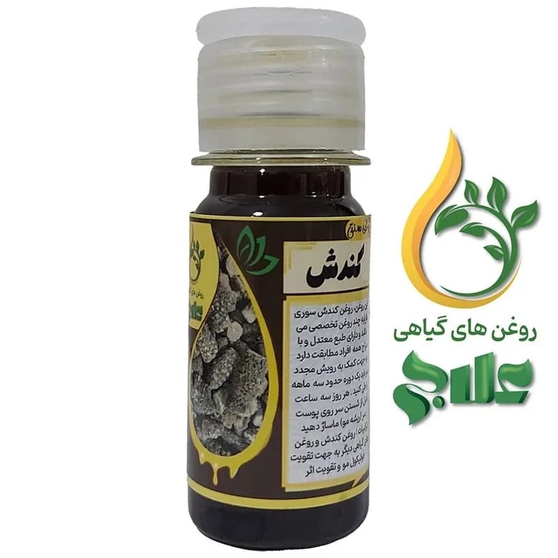 روغن ترکیبی کندش 45 میل علاج کیفیت عالی و تضمینی