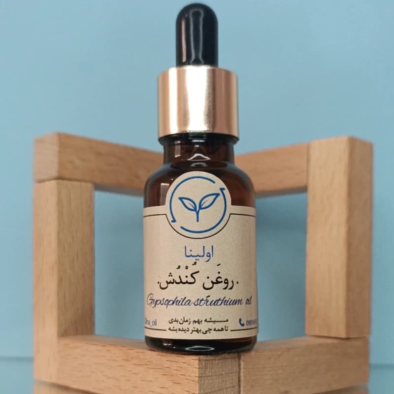 روغن کندش سوری خالص و طبیعی اولینا(تقویت مو ریش سبیل ابرو مژه)(20ml)