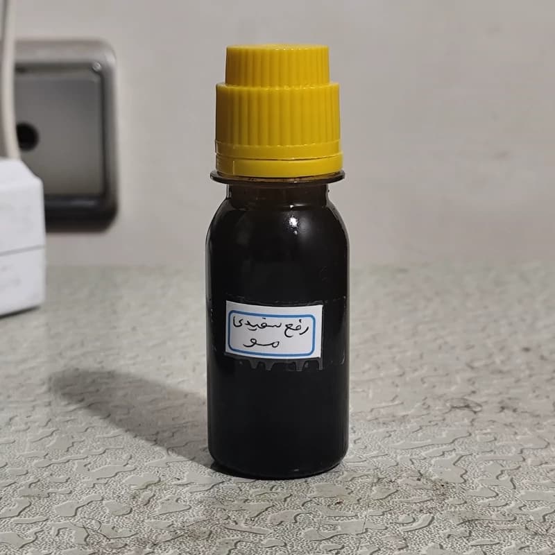 روغن ترکیبی رفع سفیدی مو 60 میلی (سفیدی مو سفیدی ریش و سبیل ضدسفیدی مو رنگ مو سیاه کننده مو)