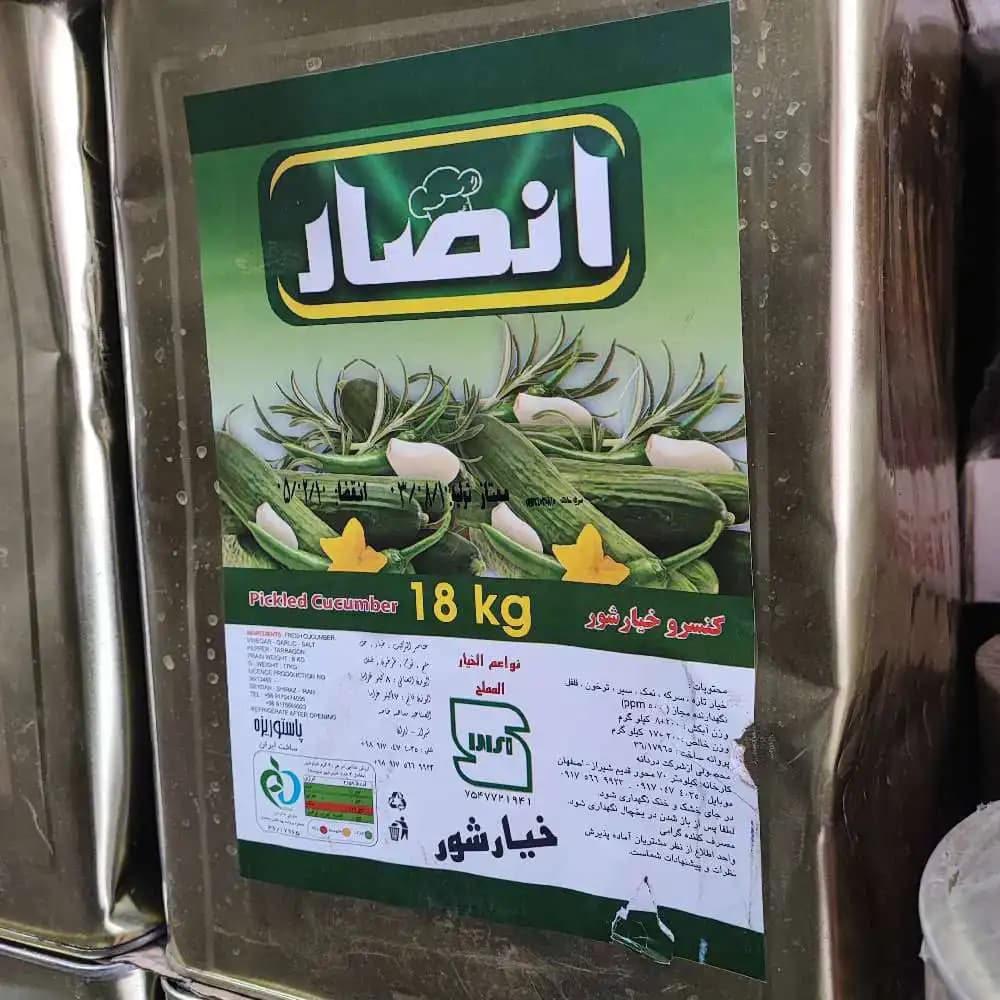 خیارشور حلب انصار