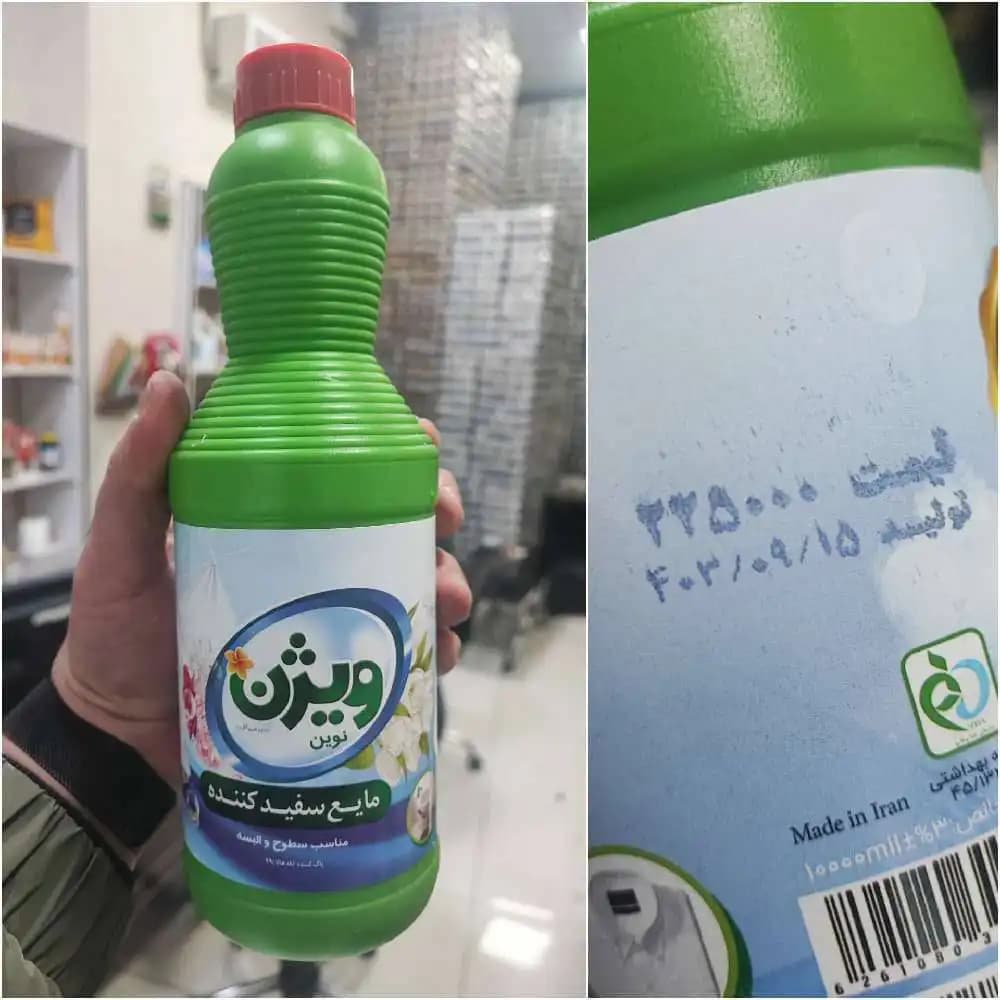 مایع سفید کننده (معطر) ویژن ۱۰۰۰ گرمی و ۴لیتری