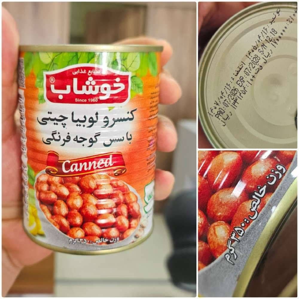 کنسرو لوبیا چیتی خوشاب ۳۵۰ گرمی