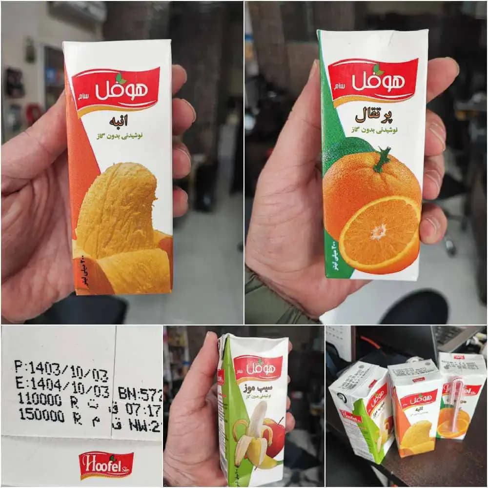 آبمیوه تکنفره تتراپک ۲۰۰ سی سی هوفل — تصویر ۲